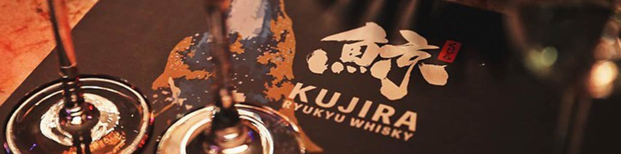 Productor: Kujira Whisky